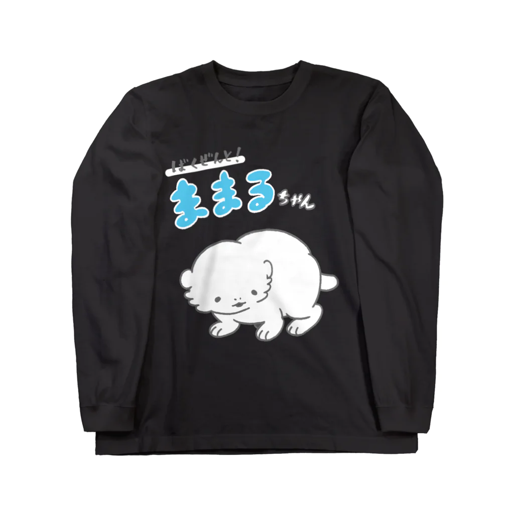 アストロ温泉のばくぜんと！ままるちゃん Long Sleeve T-Shirt