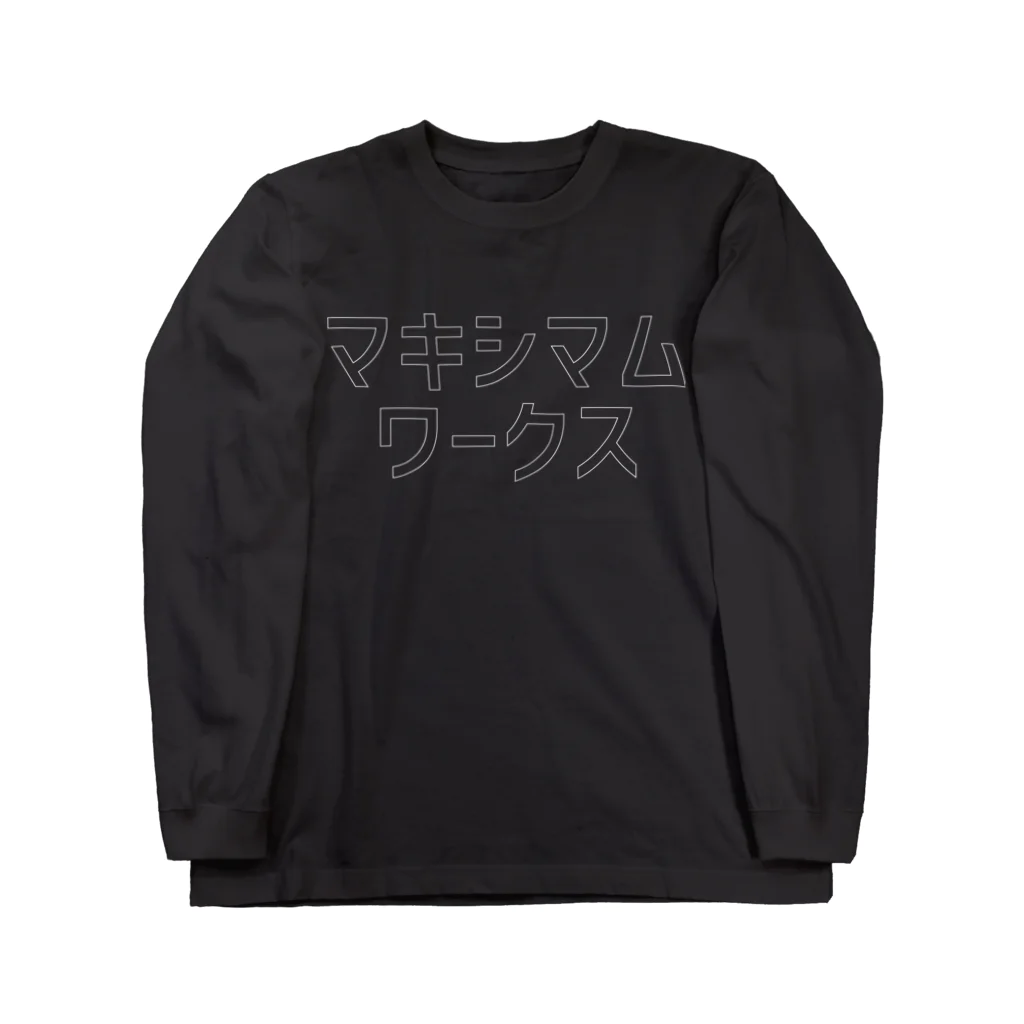 MAXIMUM WORKS OFFICIAL GOODSのカタカナロゴ ロングスリーブTシャツ