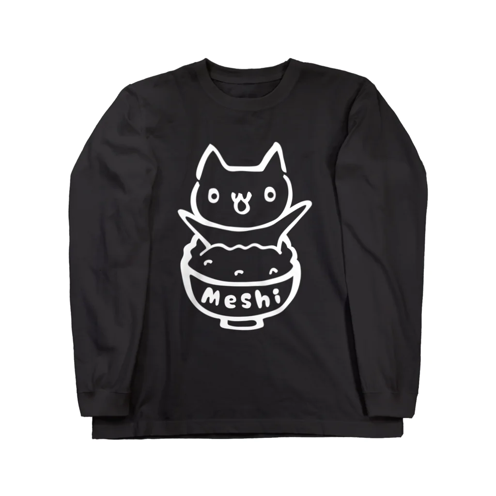 ねっこのメシネコ Long Sleeve T-Shirt