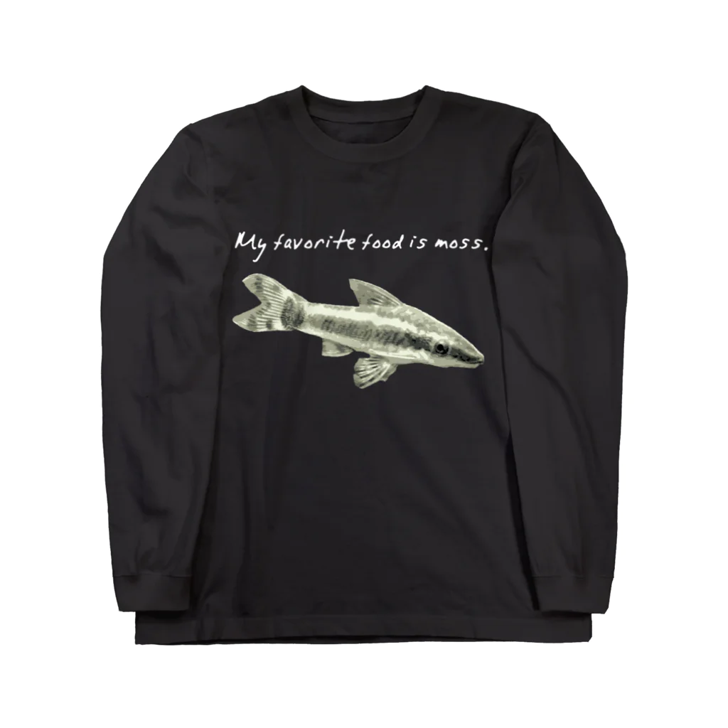 ろみの私の好きな食べ物は苔ですオトシン君。 Long Sleeve T-Shirt