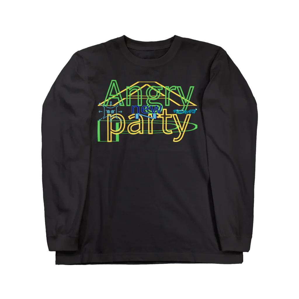 カニホイップのAngry  new  Party5 ロングスリーブTシャツ