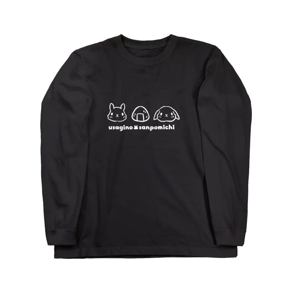 工房 うさぎの散歩道のおにぎりうさぎぃず Long Sleeve T-Shirt