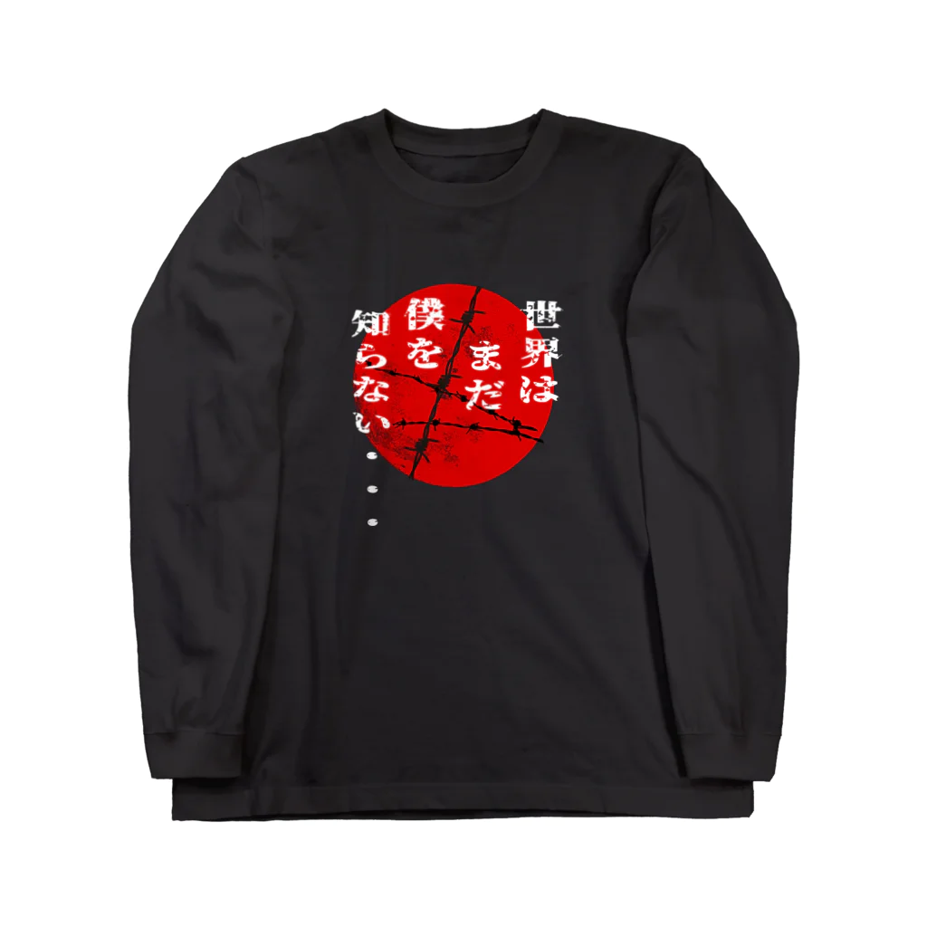 Cyber XXXの世界はまだ僕を知らない　レッドムーン ver. Long Sleeve T-Shirt