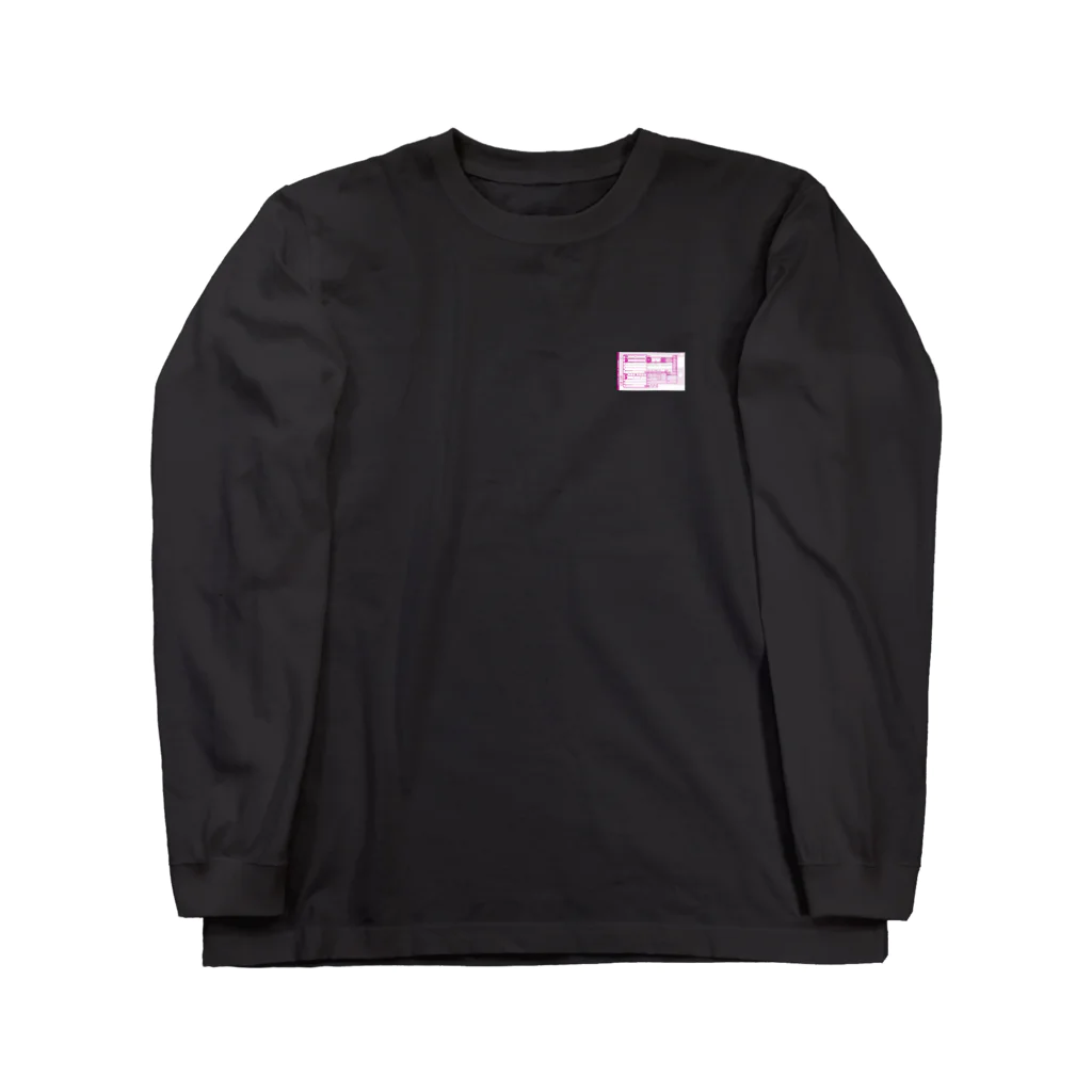 いらないものの即日配送可能 Long Sleeve T-Shirt