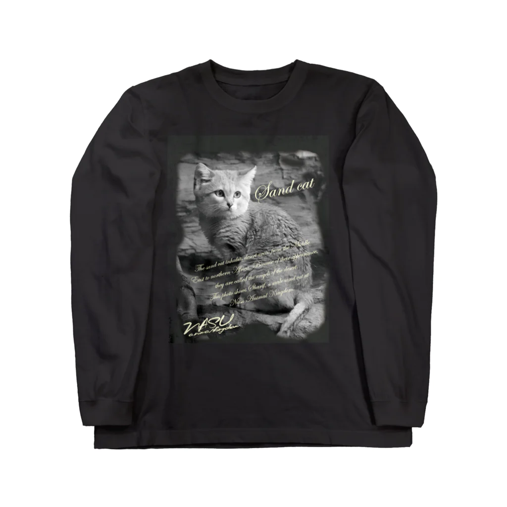 NASU_anikinshopのスナネコ シャリフポーズ Long Sleeve T-Shirt