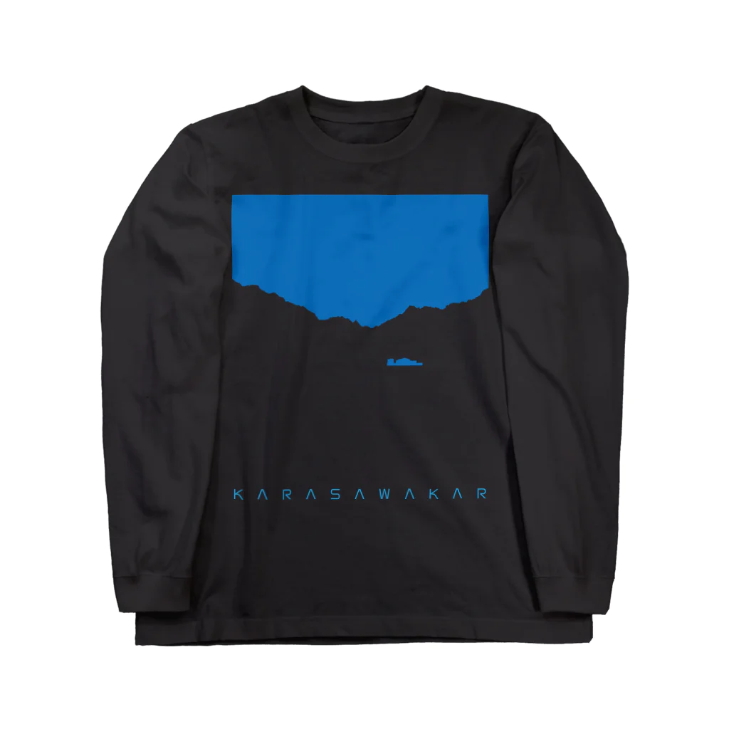 cuuyabowの涸沢ブルースカイ Long Sleeve T-Shirt