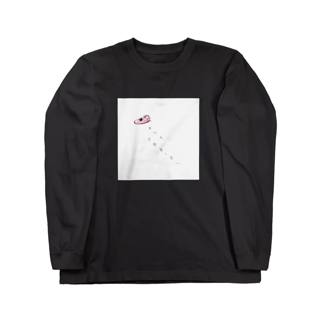 takoの耳以外全部無し芳一 Long Sleeve T-Shirt