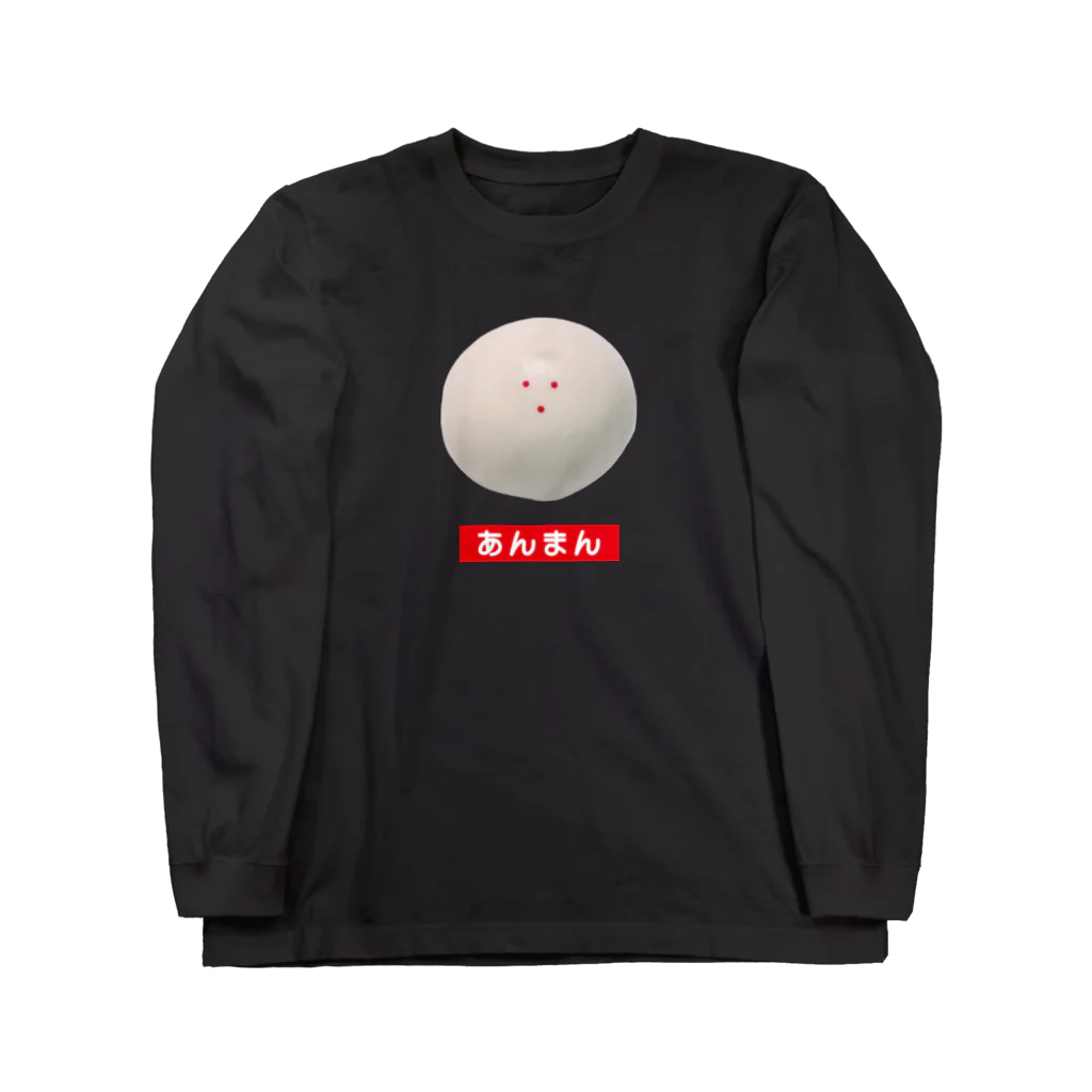 YOLKのあんまん Long Sleeve T-Shirt