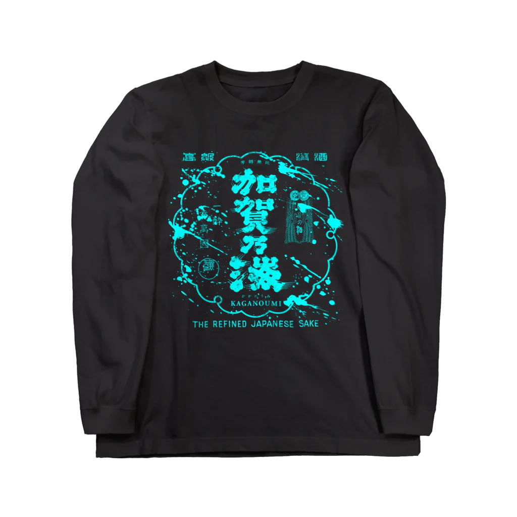 traditional_label_labの"加賀乃海"  Long Sleeve T-Shirt