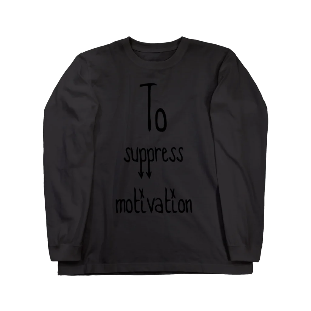 8garage SUZURI SHOPのTo suppress motivation [Black] Long Sleeve T-Shirt