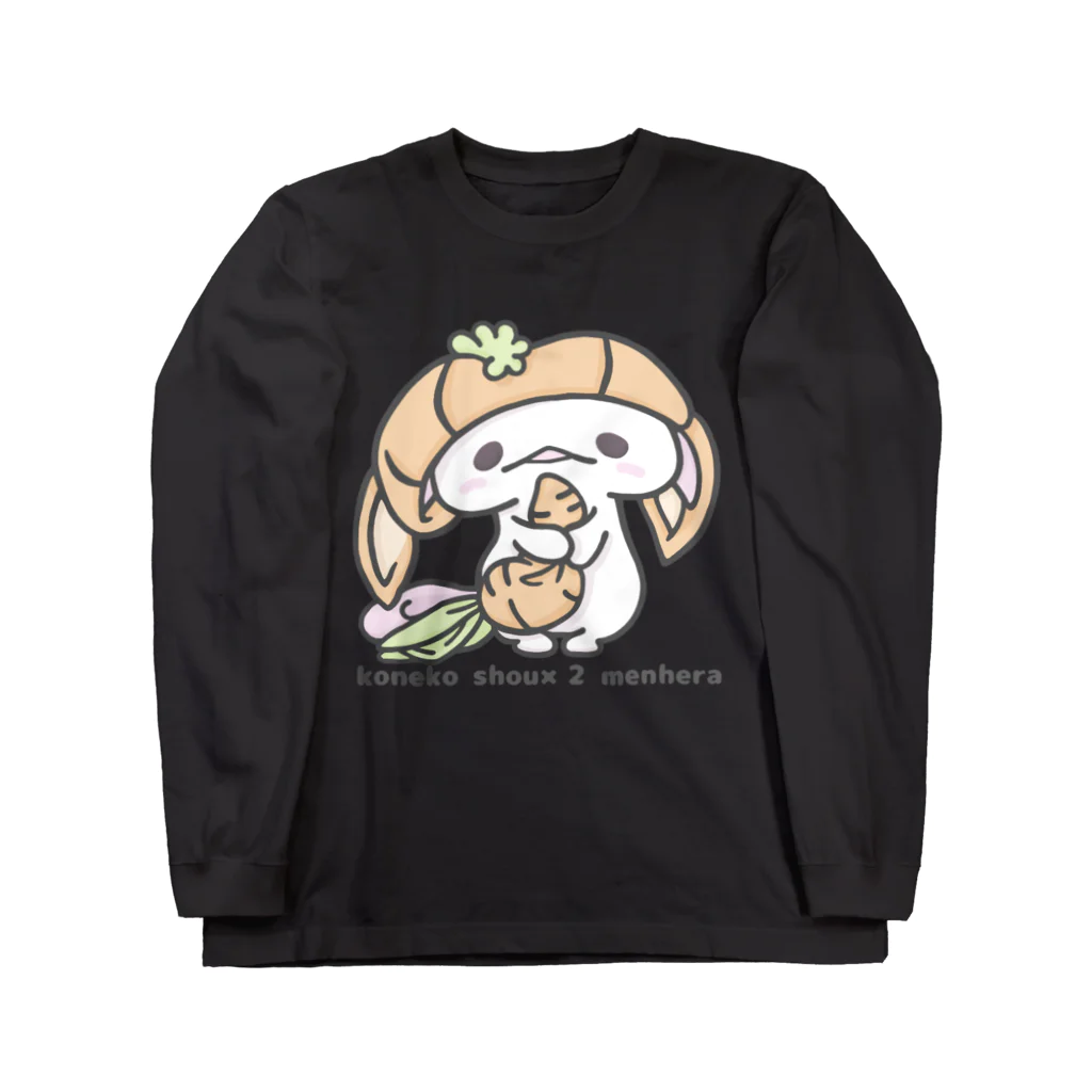 itsuto-こねこしょうしょうめんへらの「うさぎしきさん」2023 Long Sleeve T-Shirt