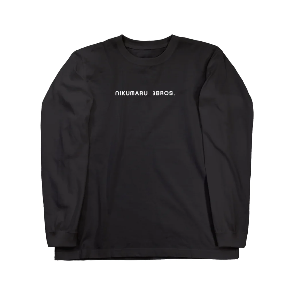 にくまる三兄弟のリビングT・黒 Long Sleeve T-Shirt