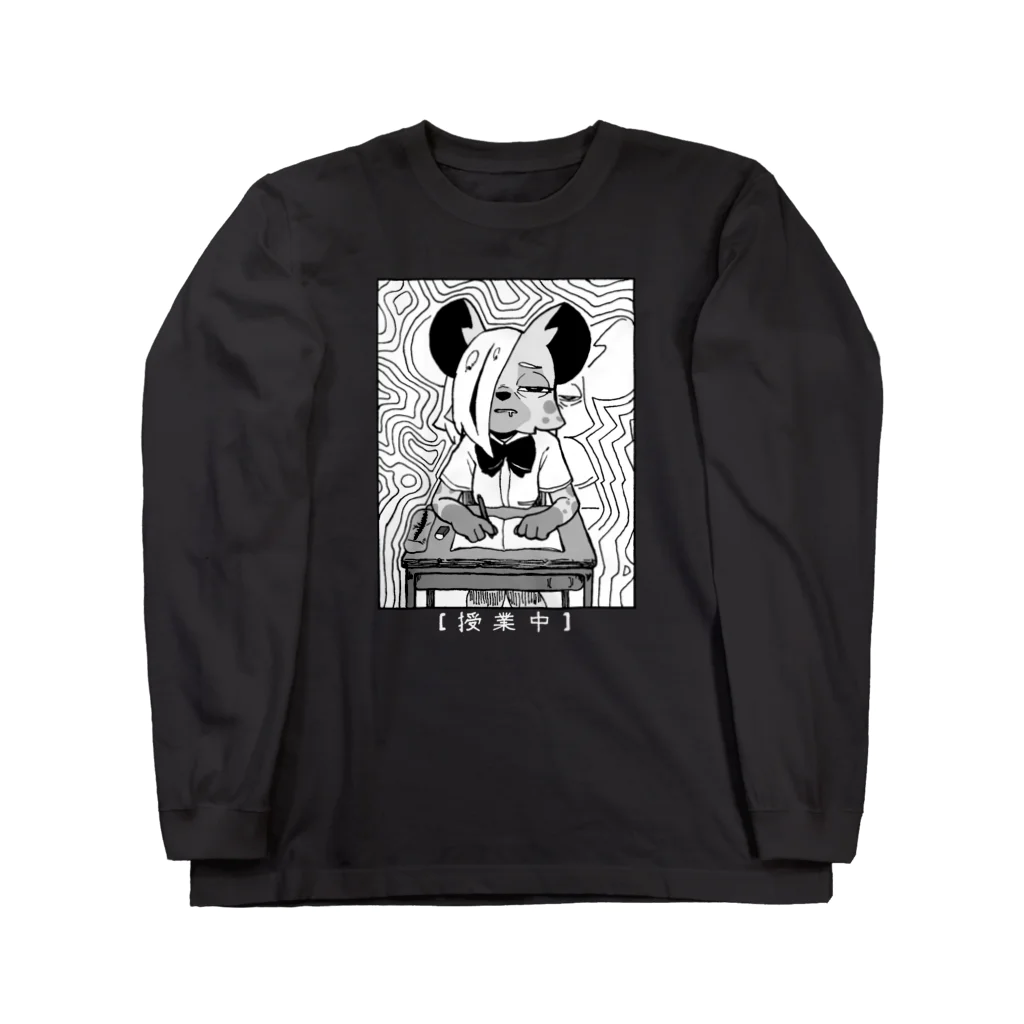 ハイエナのすみかのJK-Chan [授業中]ロングスリーブTシャツ Long Sleeve T-Shirt