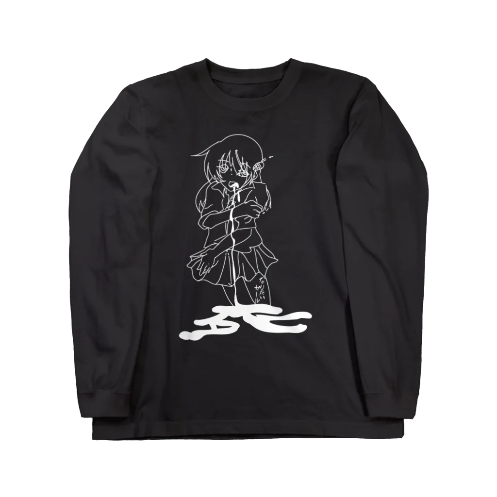 なりたいガールになりたいガールの吐くなりたいガールt Long Sleeve T-Shirt