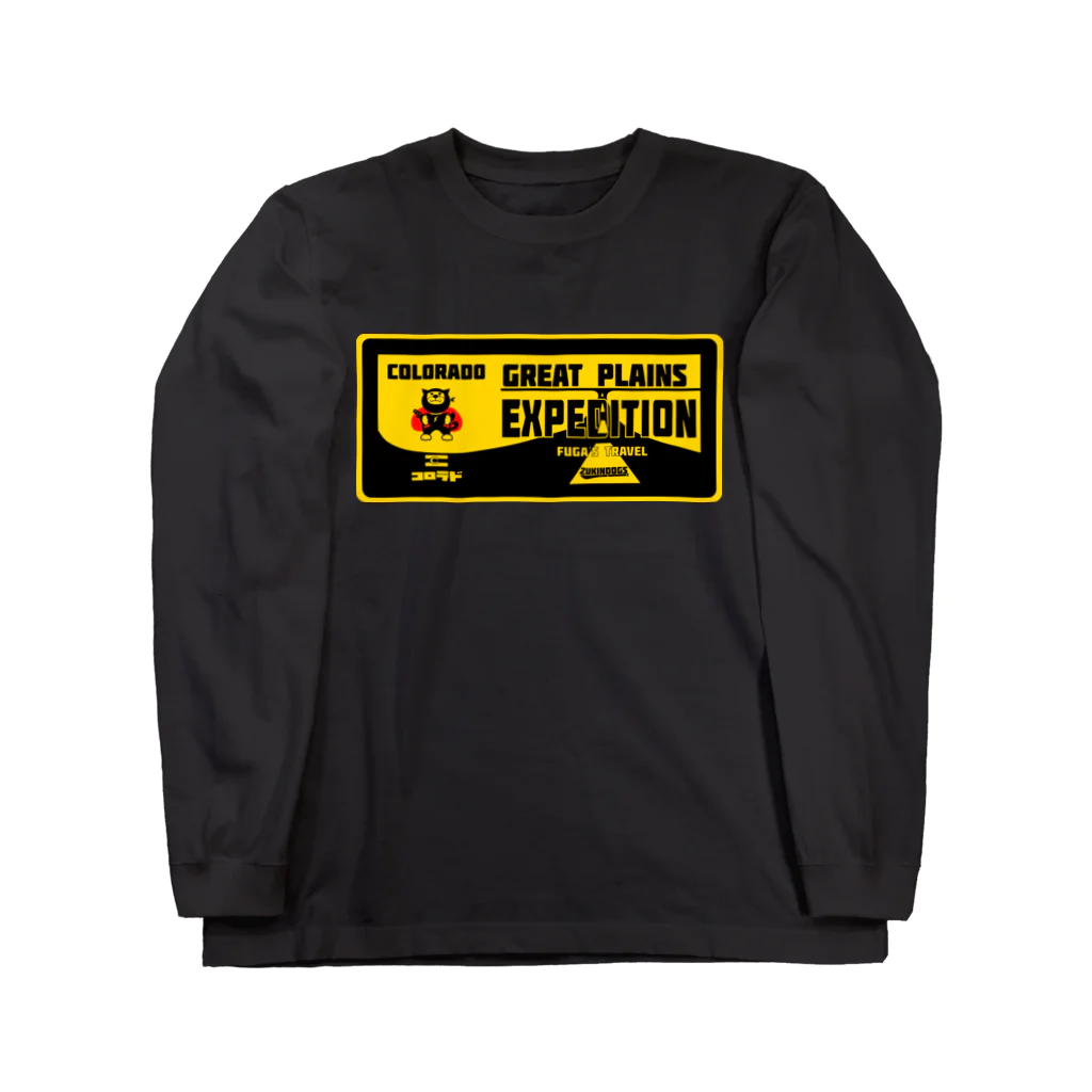 ZUKINDOGSの忍犬ふうが旅シリーズ（コロラド州） Long Sleeve T-Shirt