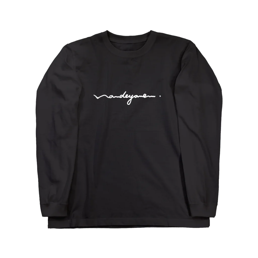 SakaTakuのNanndeyanenn 〜なんでやねん〜 【WH】 Long Sleeve T-Shirt