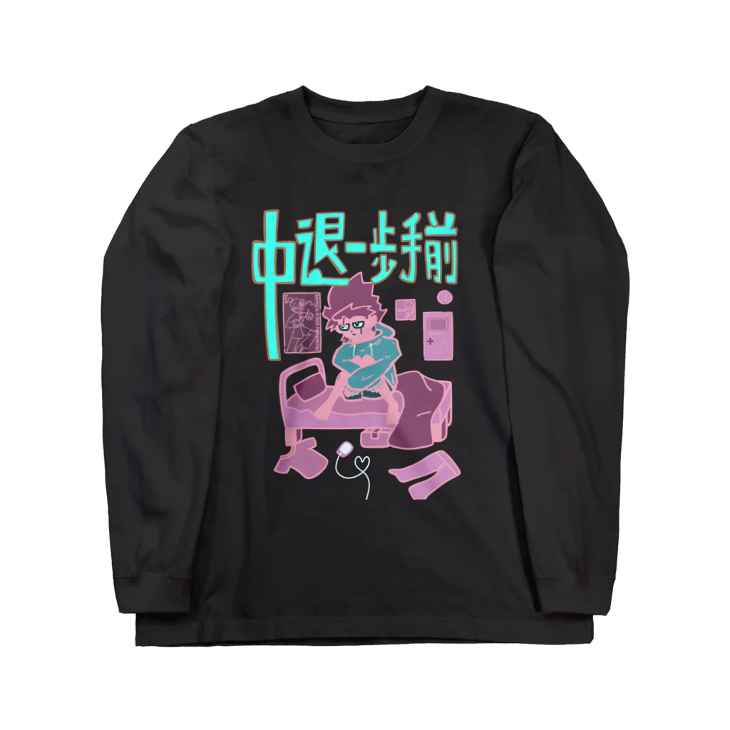 ファル子のルーティーンの中退一歩手前（水色ピンク） ロングスリーブTシャツ