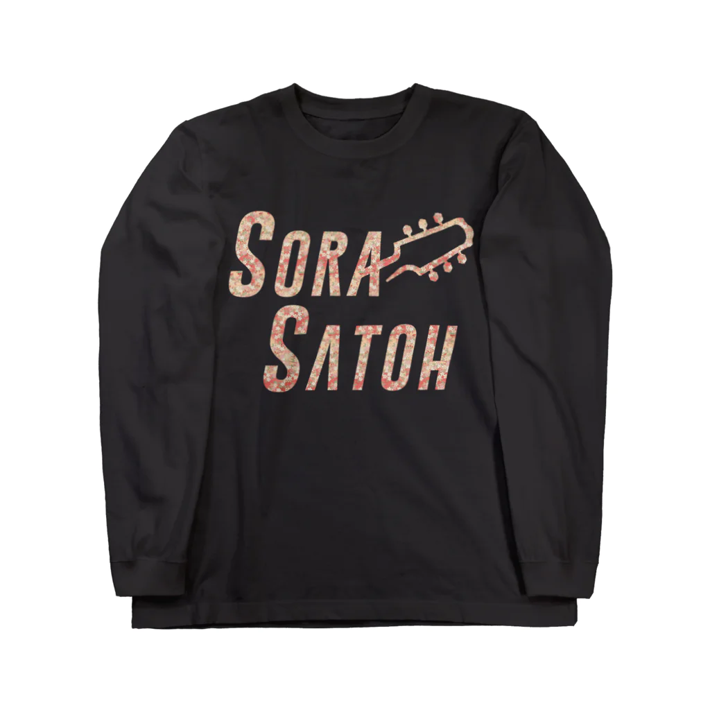 SoraSatohの桜柄(小) - Sora Satoh ギターロゴ Long Sleeve T-Shirt