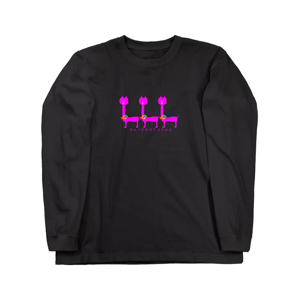 こでまりのこでまりオンラインショップ Long Sleeve T-Shirt