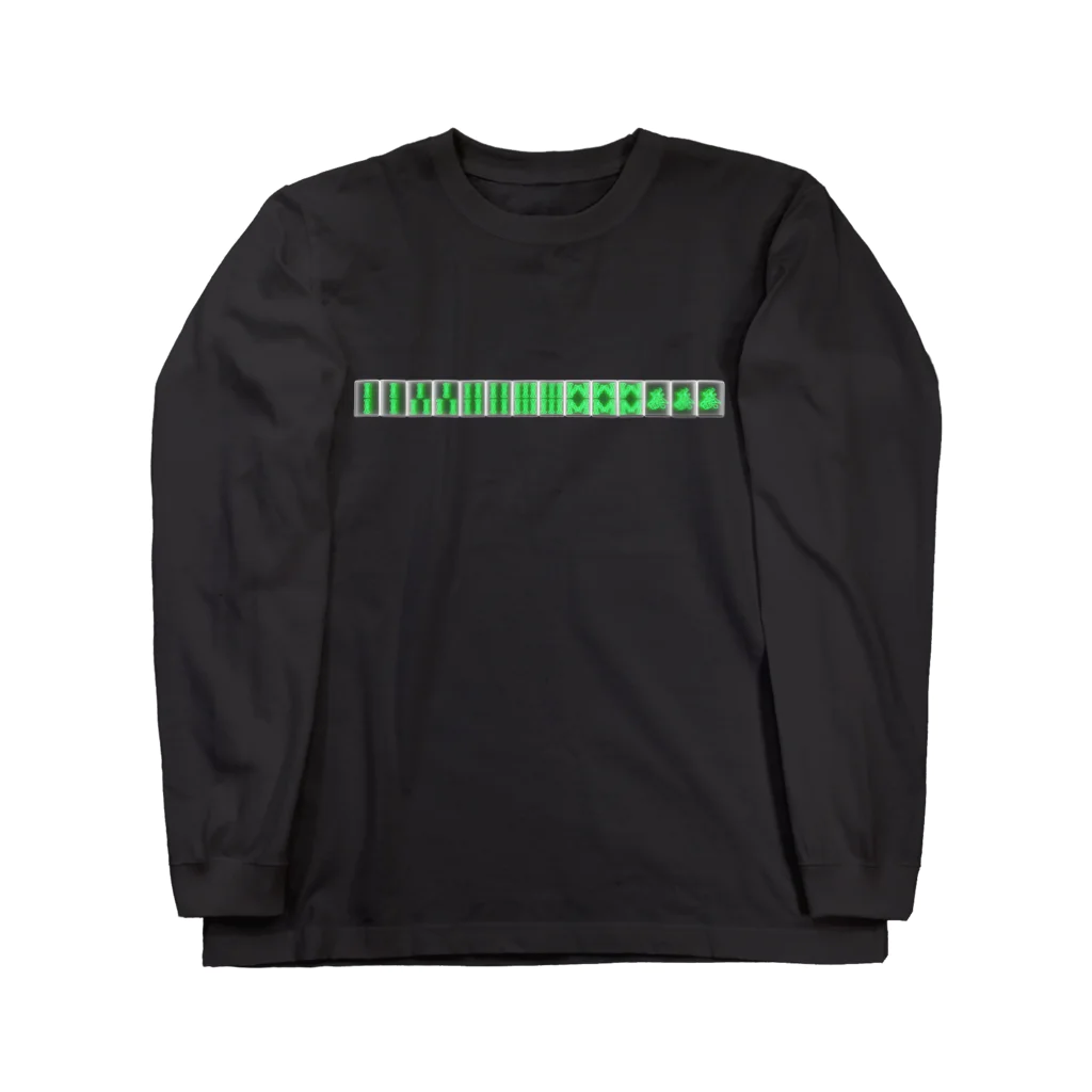 でん/満漢電席の緑一色(ネオン) Long Sleeve T-Shirt