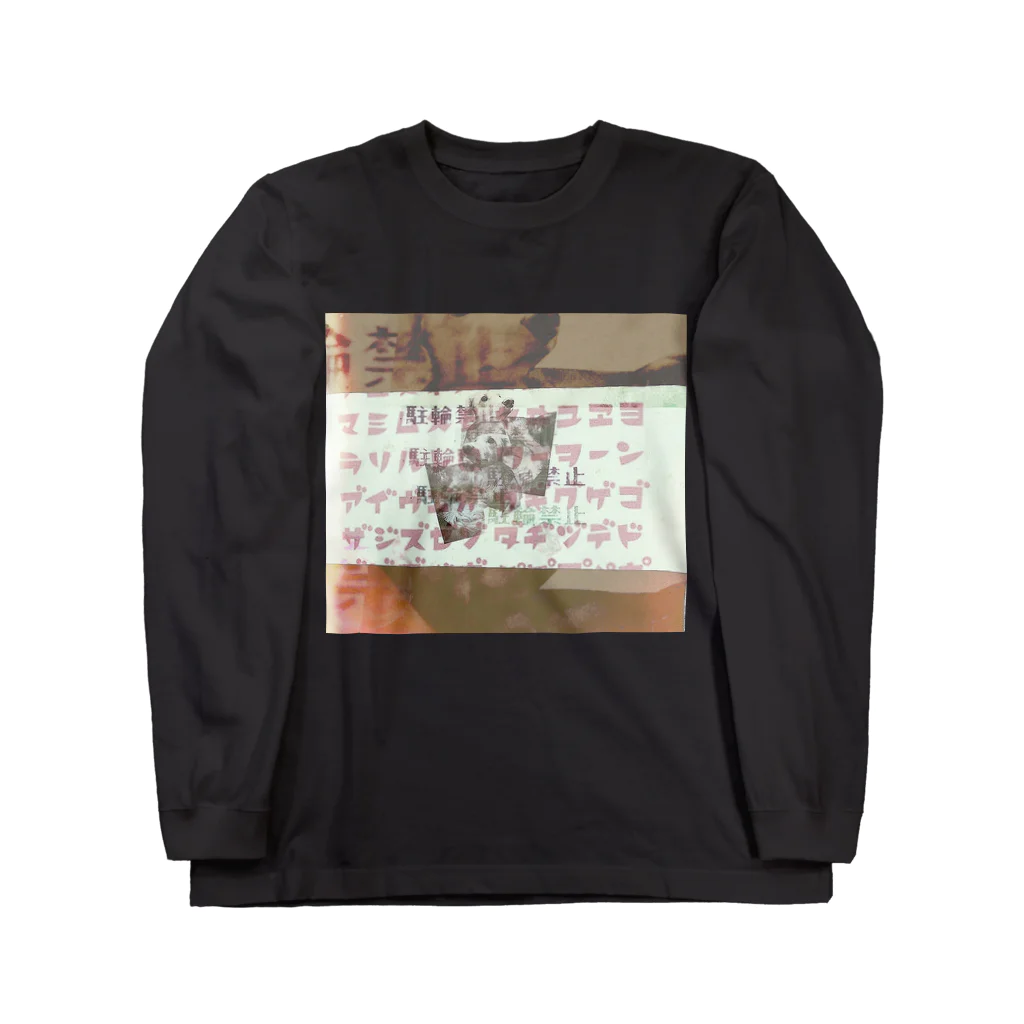 夕礼の夕礼 Long Sleeve T-Shirt