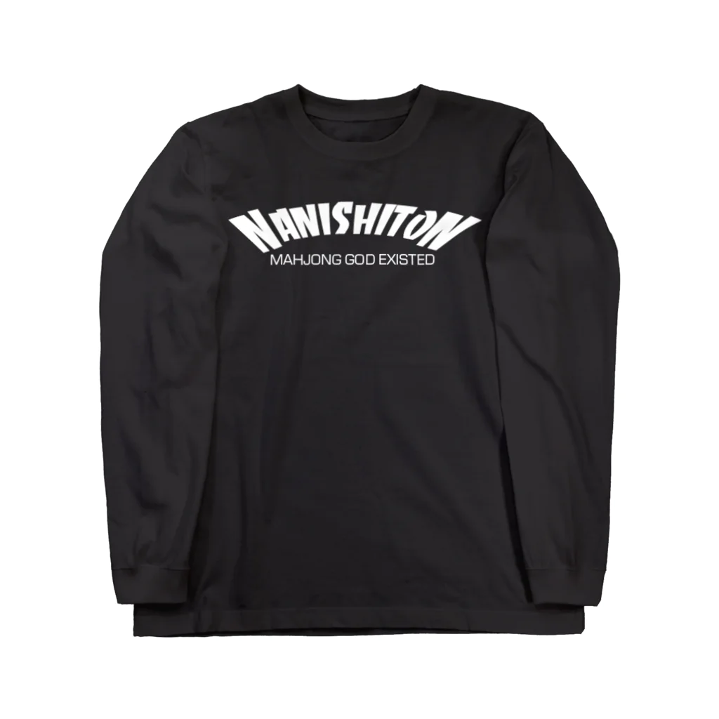 【公式グッズ】川村晃裕のNANISHITON T-shirts【B】 Long Sleeve T-Shirt