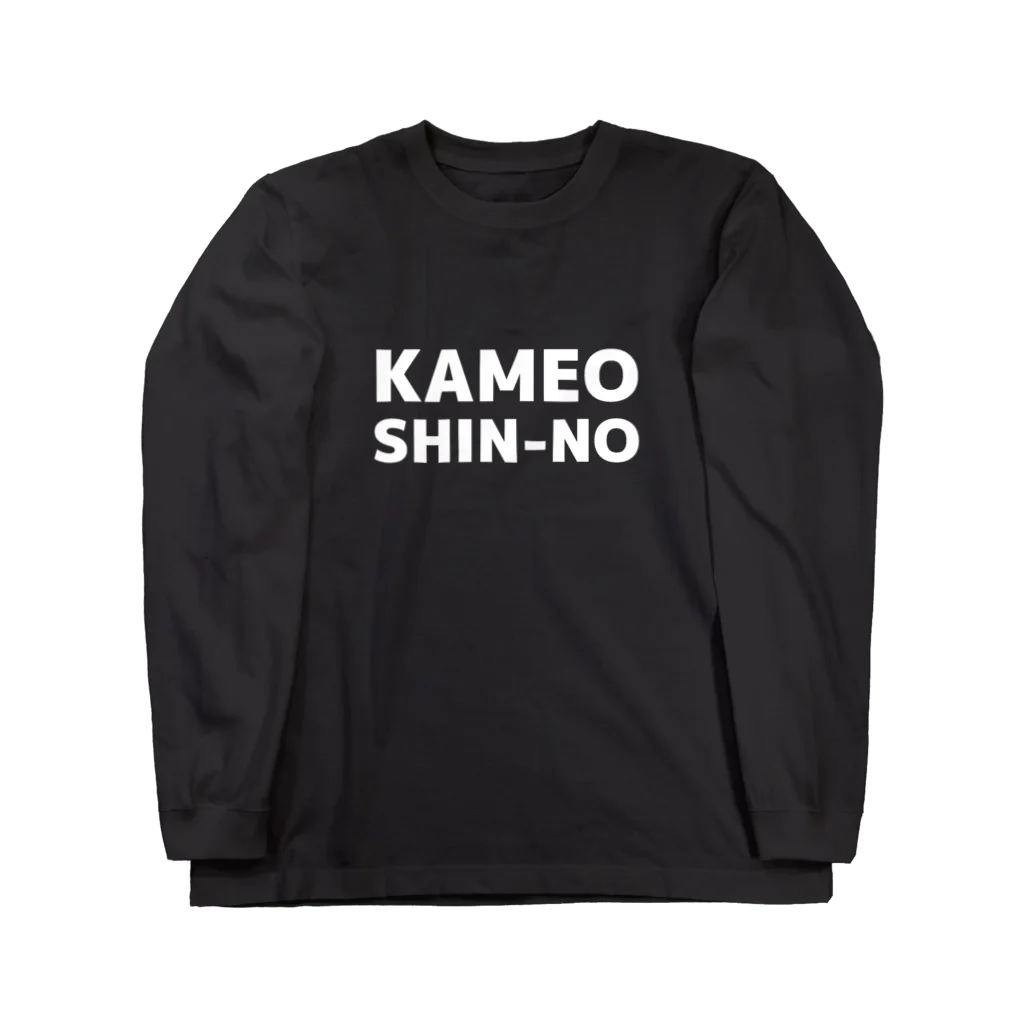 Half5265のテキストロゴ-白- Long Sleeve T-Shirt