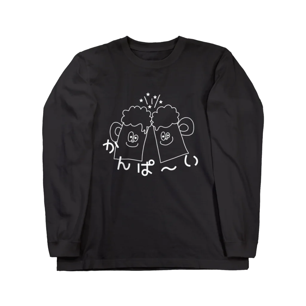 A-YANのかんぱ～い-YAN(白字) Long Sleeve T-Shirt