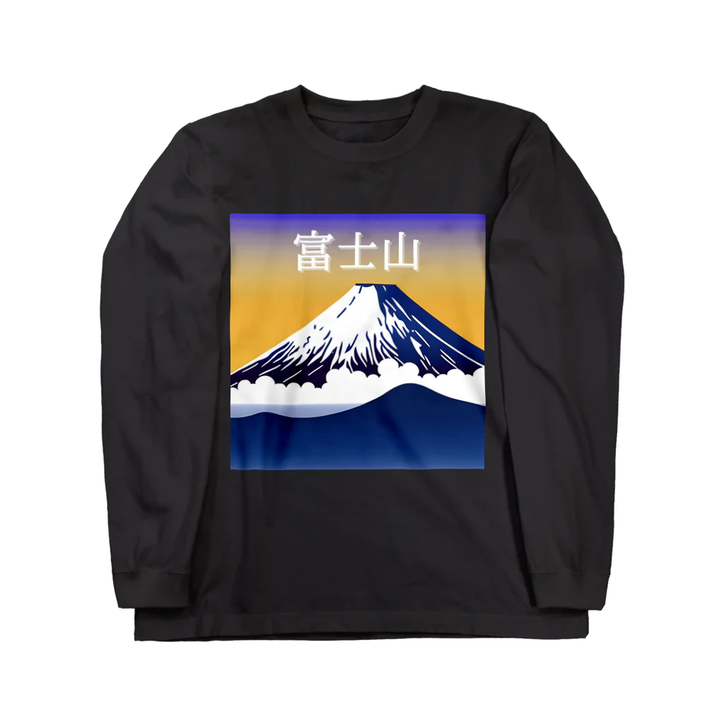 The Japanese Kanji For Youの富士山（Mt. Fuji） ロングスリーブTシャツ