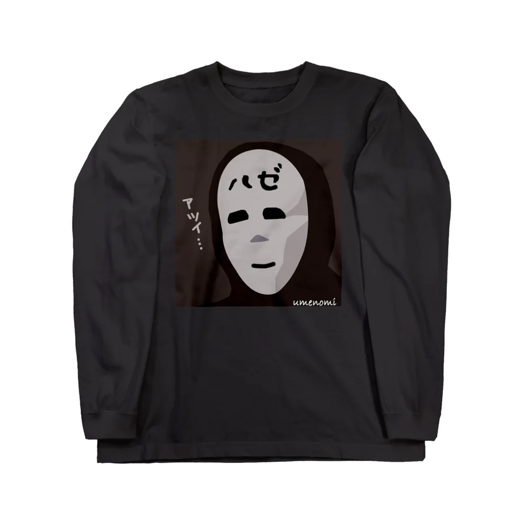 鮨 相澤のハゼ仮面 Long Sleeve T-Shirt