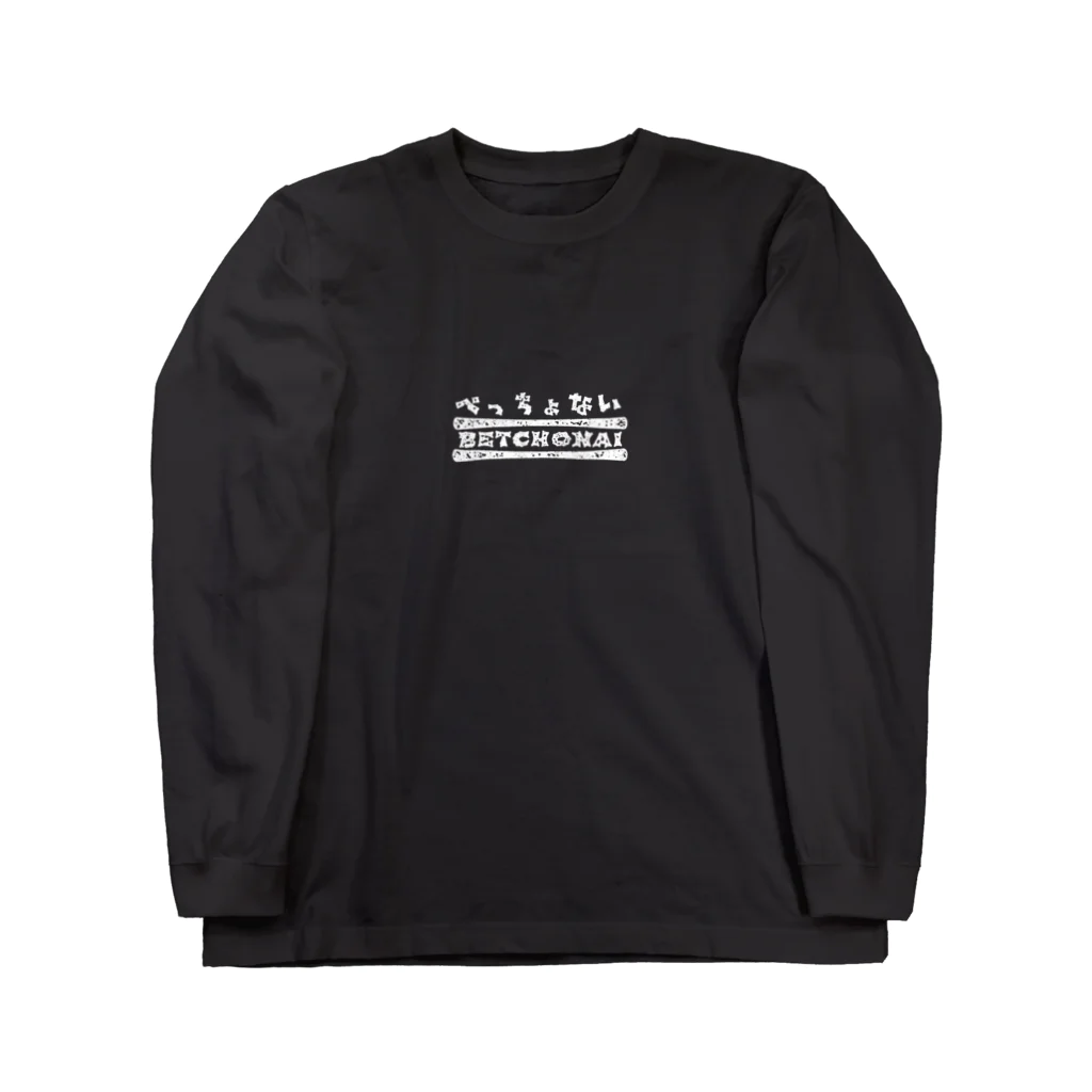 ko-jのべっちょない Long Sleeve T-Shirt