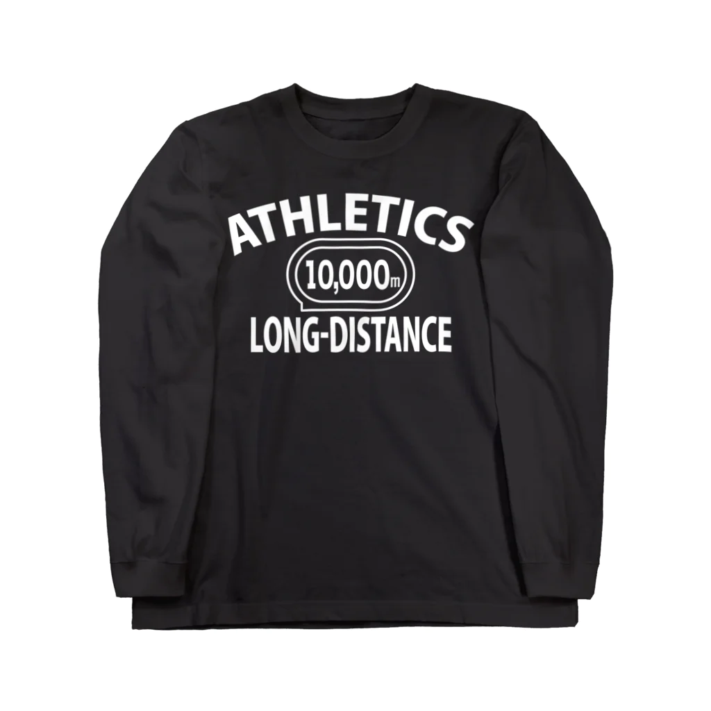 sports_tower スポーツタワーの10000m走・白・長距離走・陸上競技・グッズ・オリジナル・デザイン・Tシャツ・陸上部・男子・女子・美男子・美女・かっこいい・かわいい・アスリート・選手・10000メートル競走・入賞・有望・応援 Long Sleeve T-Shirt