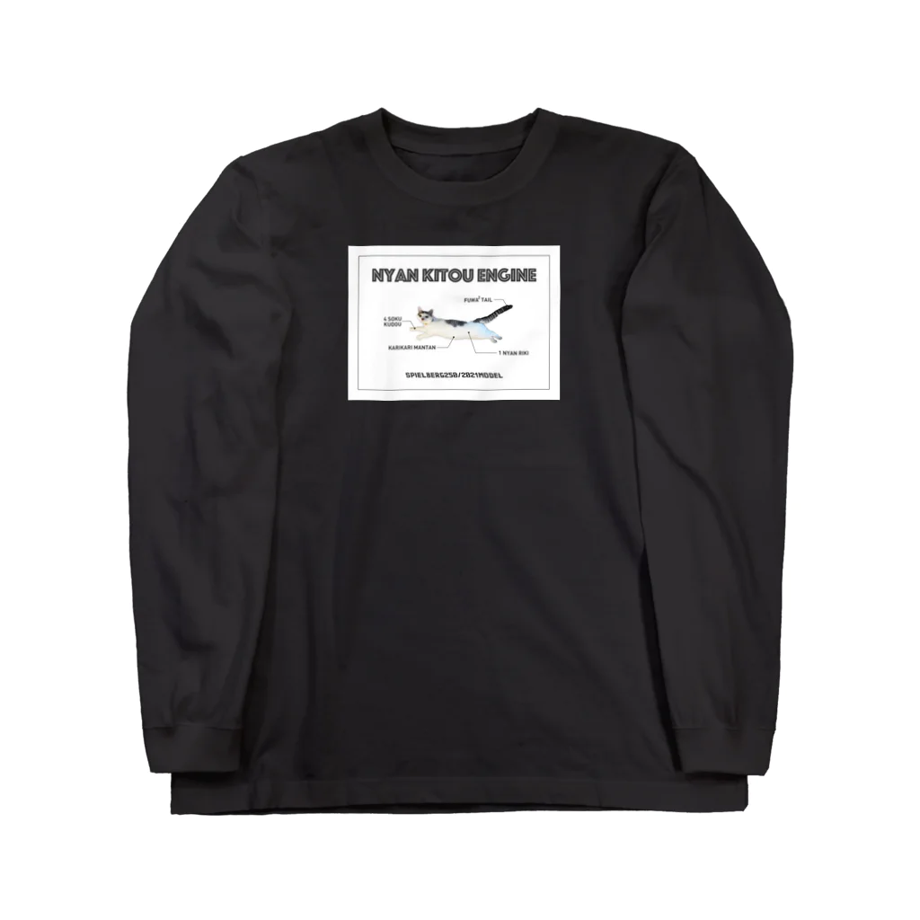 すぴるばーぐの部屋のNYAN Long Sleeve T-Shirt