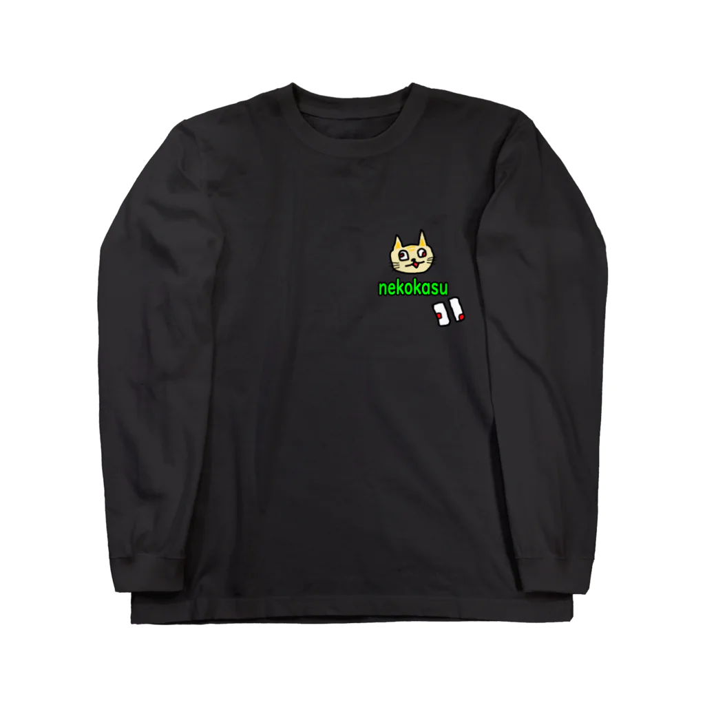 TKのネコカスのシャツ Long Sleeve T-Shirt