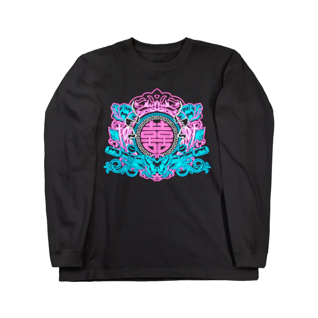 中華呪術堂（チャイナマジックホール）のNEON幻想阿片中華紋  Long Sleeve T-Shirt