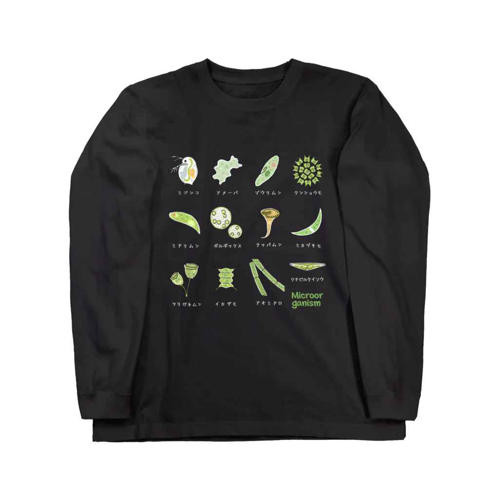 深海Collectiteの微生物図鑑 Long Sleeve T-Shirt