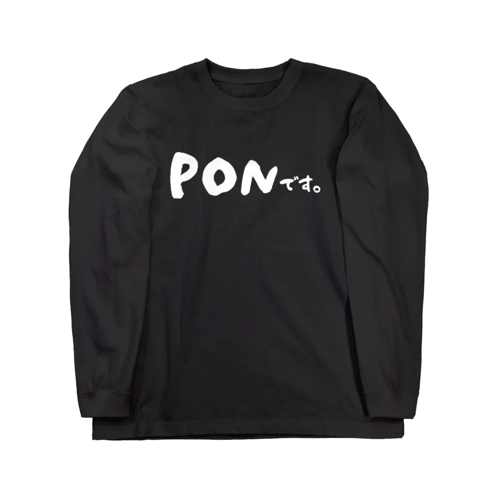 屋根裏部屋のPONです。 ロングスリーブTシャツ