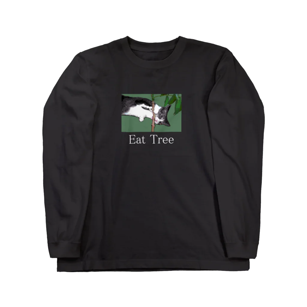 キレそうな猫ちゃん店のEat Tree ロングスリーブTシャツ