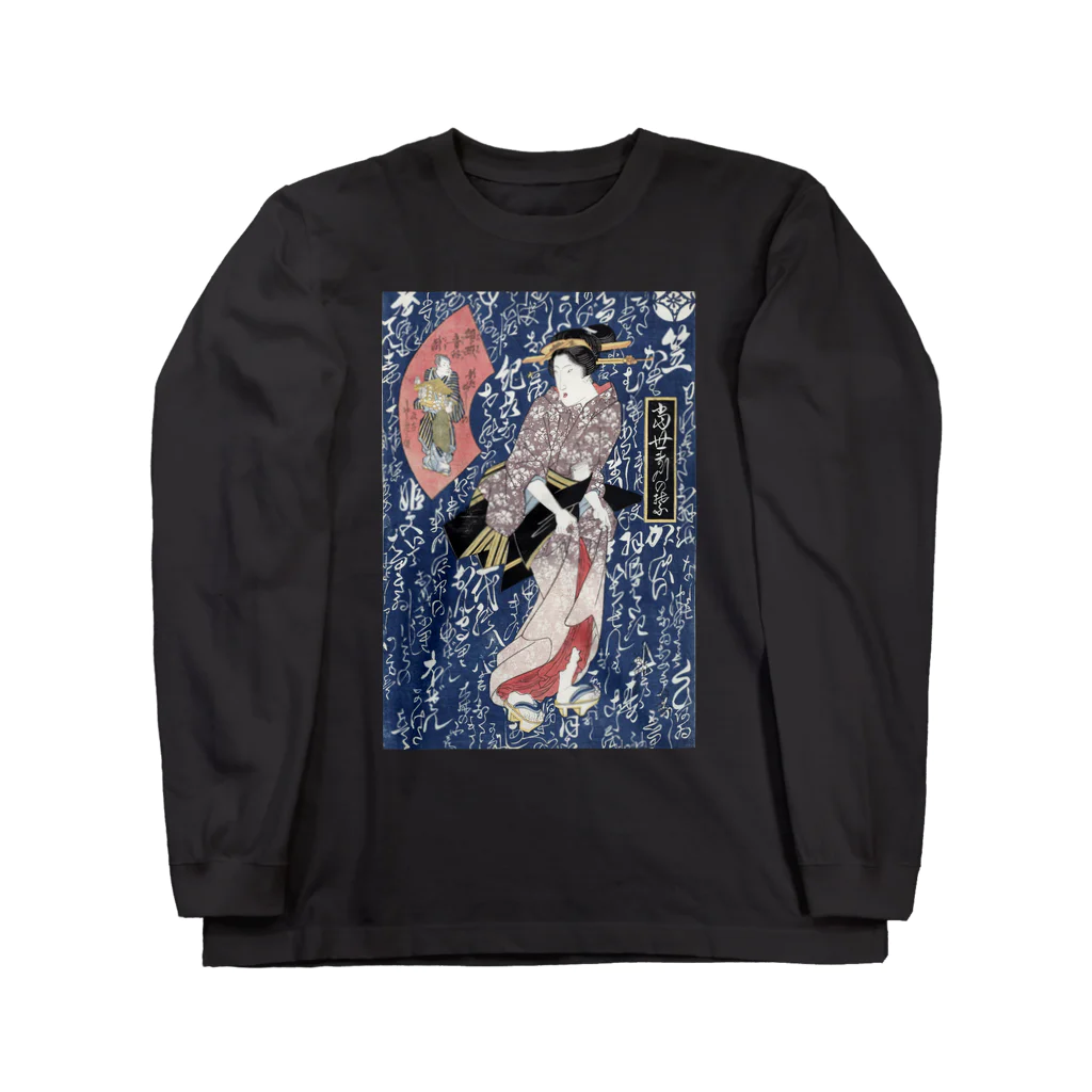 PALA's SHOP　cool、シュール、古風、和風、の和風　浮世絵 「渓斎英泉 」美人画 Long Sleeve T-Shirt