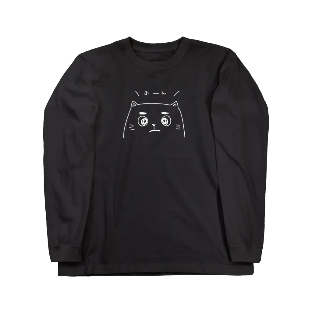 世紀末★騎士団 南条のふーんねこ Long Sleeve T-Shirt