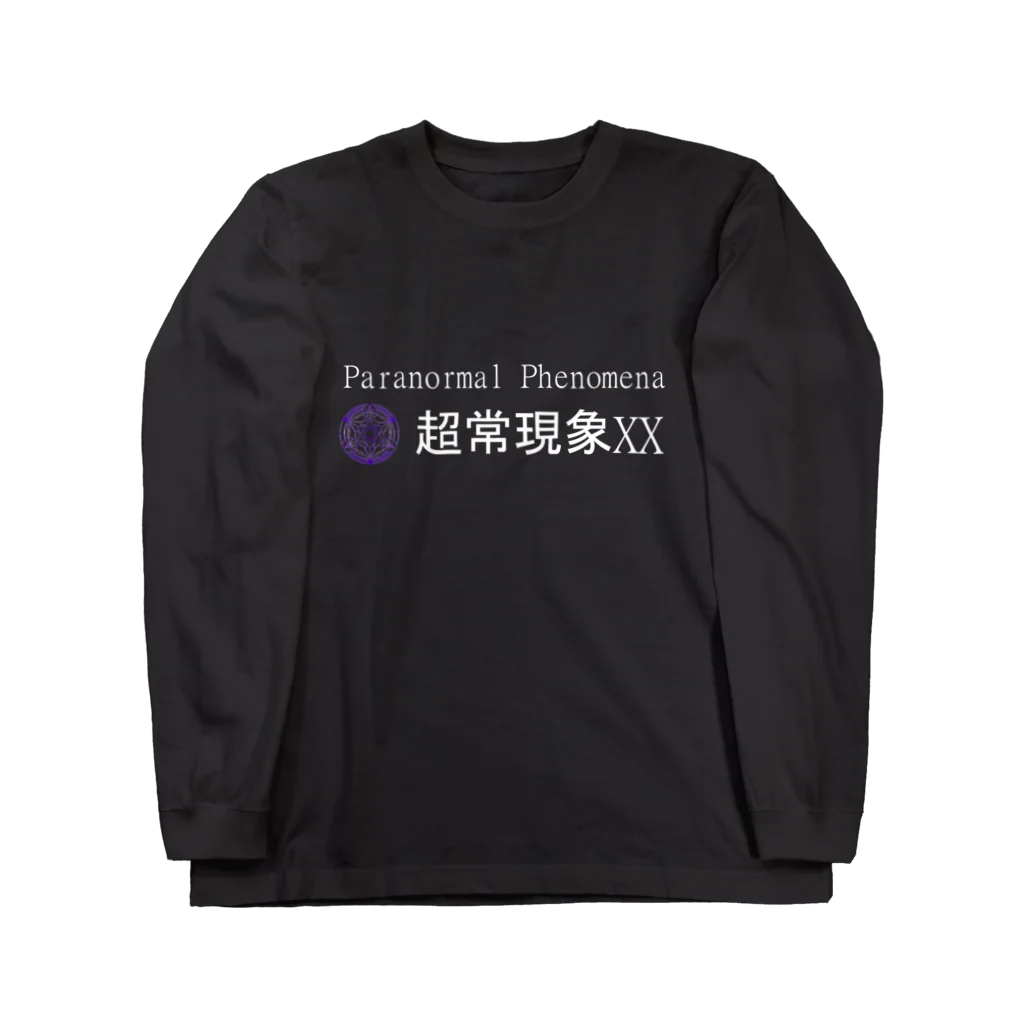 超常現象XXの超常現象XX ロングスリーブTシャツ