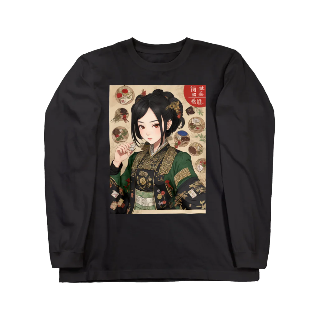 漢方薬の子の漢方薬の子#34 Long Sleeve T-Shirt