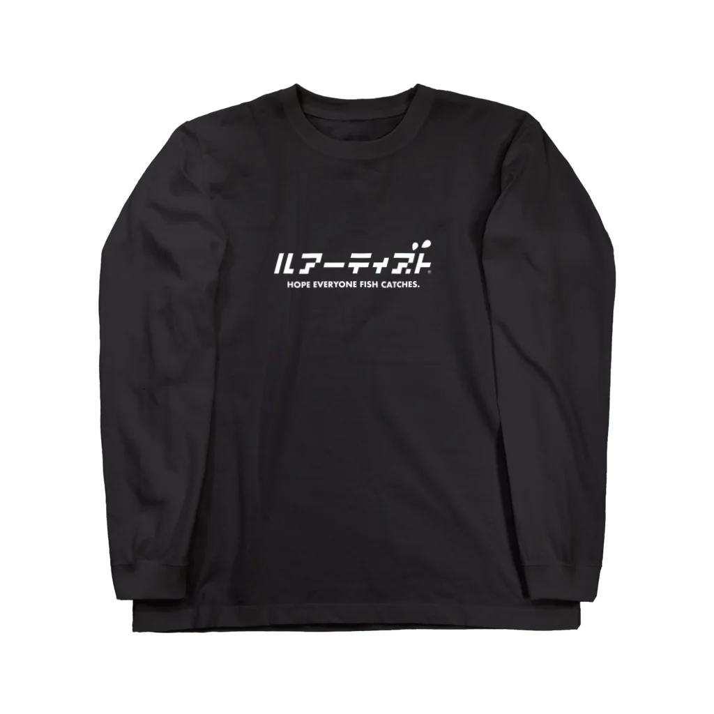 Luretistのルアーティスト（カタカナ WHITE Ver.） Long Sleeve T-Shirt