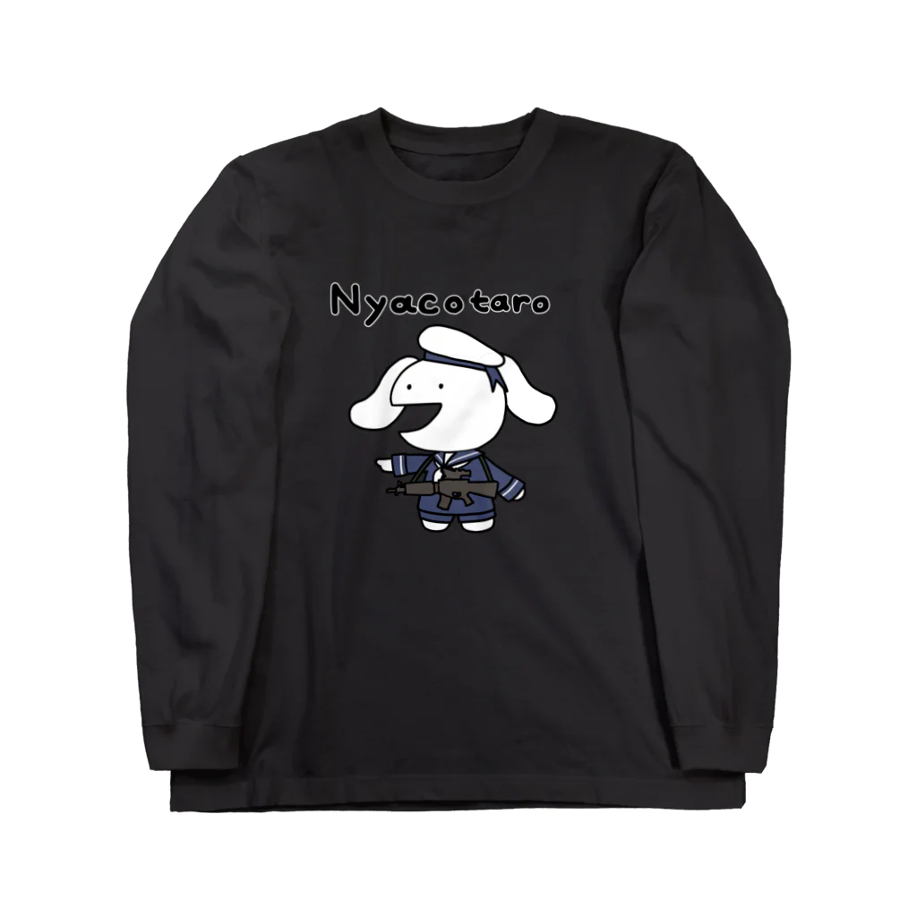 にゃこたろうのみせのセーラーにゃこたろう Long Sleeve T-Shirt