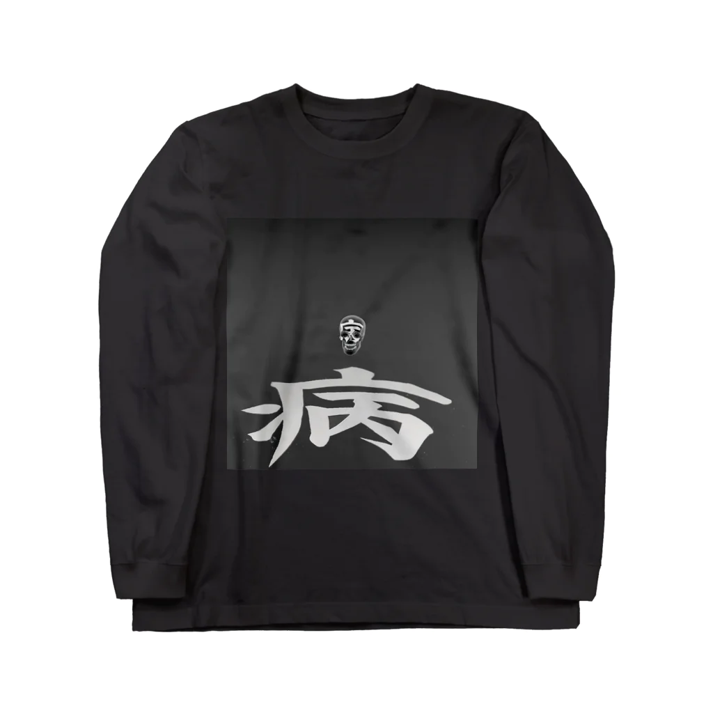 防空壕小林の中学生が好きそう Long Sleeve T-Shirt