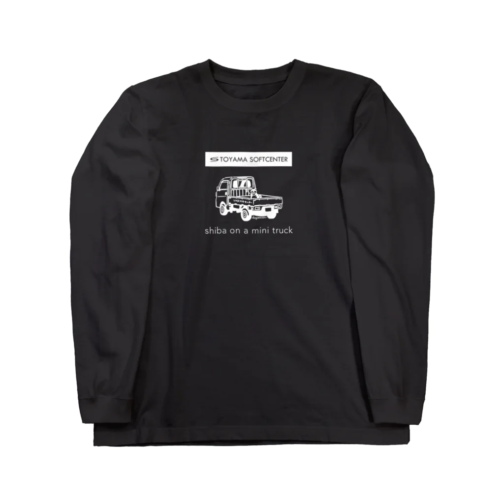 とやまソフトセンターの柴と軽トラ（モノクロ①）by kayaman Long Sleeve T-Shirt