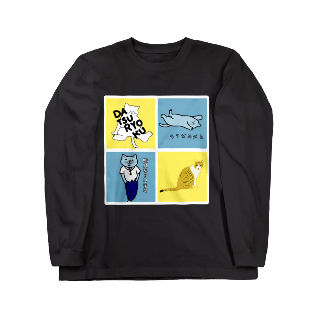 ロジローの4者集結！RANDOM・白背景 Long Sleeve T-Shirt