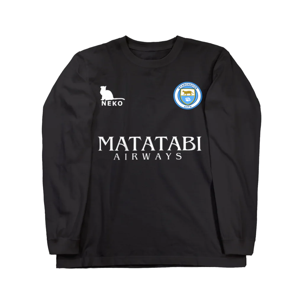 Nekoneko_Creationのにゃんチェスター・シティFC　（背番号あり） Long Sleeve T-Shirt