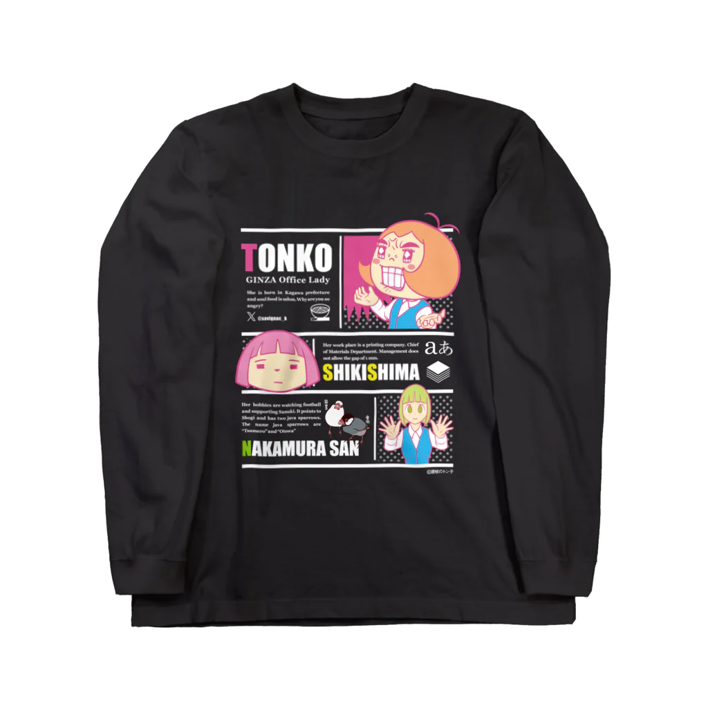 讃岐トン子商店のアメコミ風トン子 ロングスリーブTシャツ