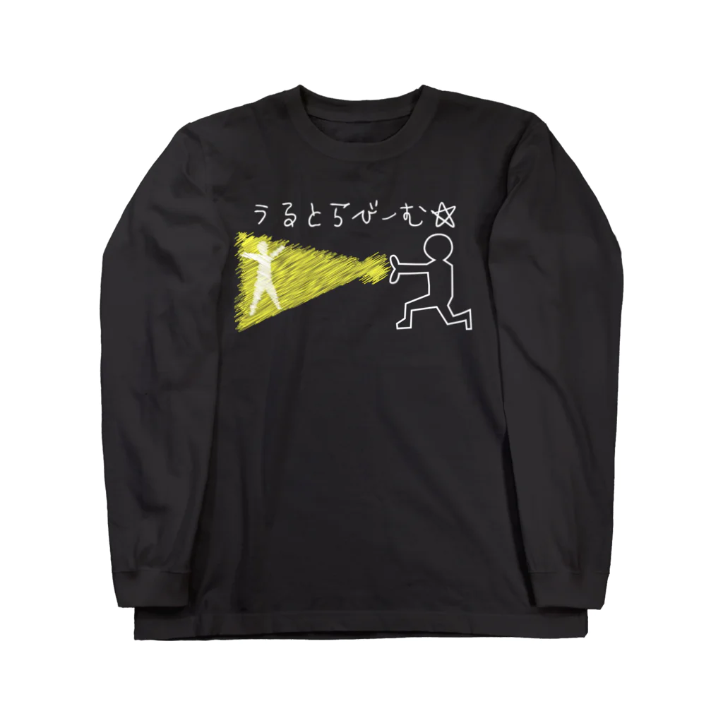 Kusam0ch1Anc0のうるとらびーむ☆ Long Sleeve T-Shirt